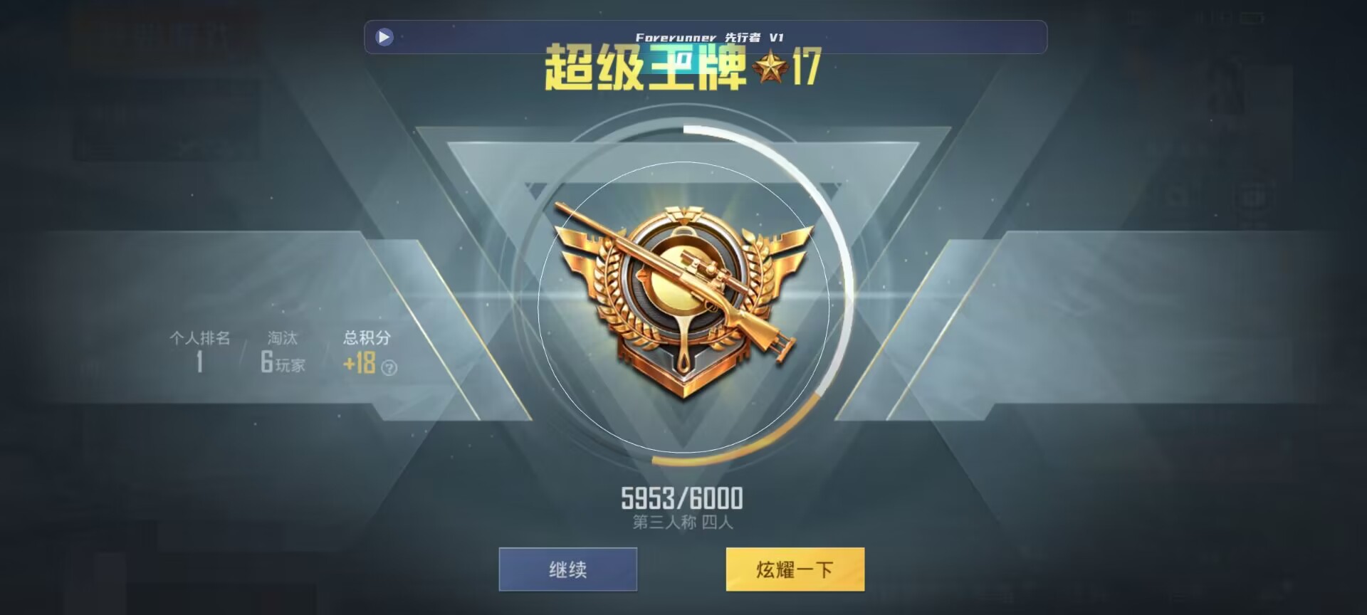和平精英鸡腿辅助自瞄 - ��ƽ��Ӣ���˭����辅助预览图